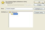 Перетаскивание на панель в IE