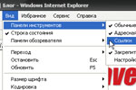 Включение панели в IE