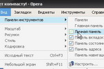 Включение панели в Opera