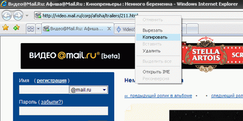 Копируем адрес страница с видео на Video.Mail.Ru